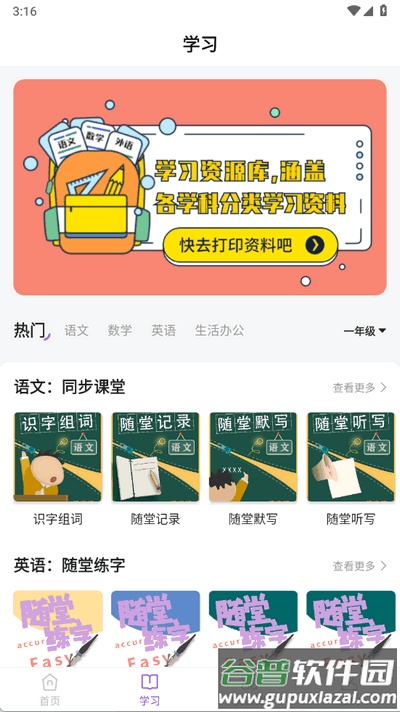 万能打印机app手机版截图3