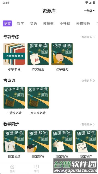 万能打印机app手机版截图4