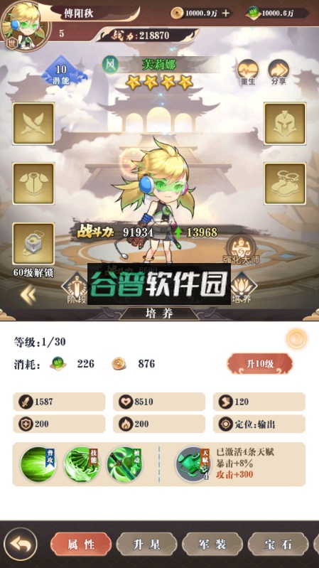 世界异化之后百亿0.1爆送SSR版截图2