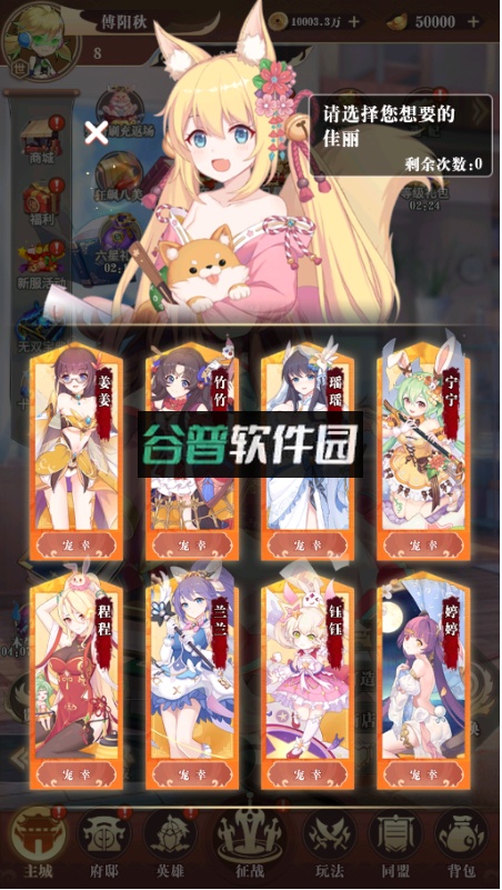 世界异化之后百亿0.1爆送SSR版截图3