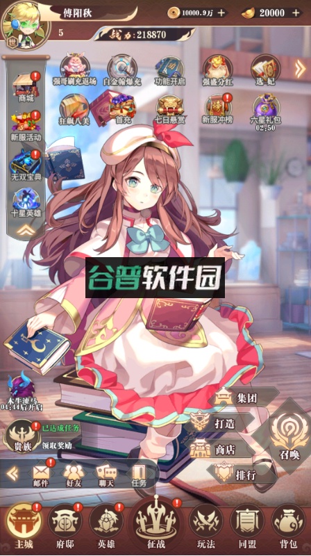 世界异化之后百亿0.1爆送SSR版截图6