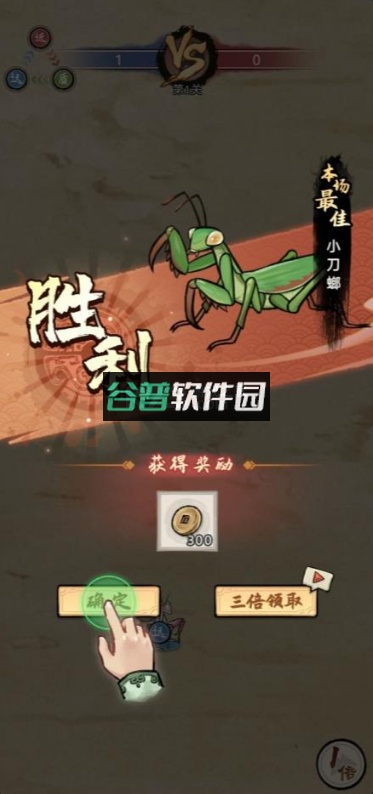 奇幻之旅螳螂游戏截图3