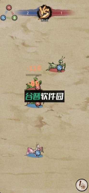 奇幻之旅螳螂游戏截图5