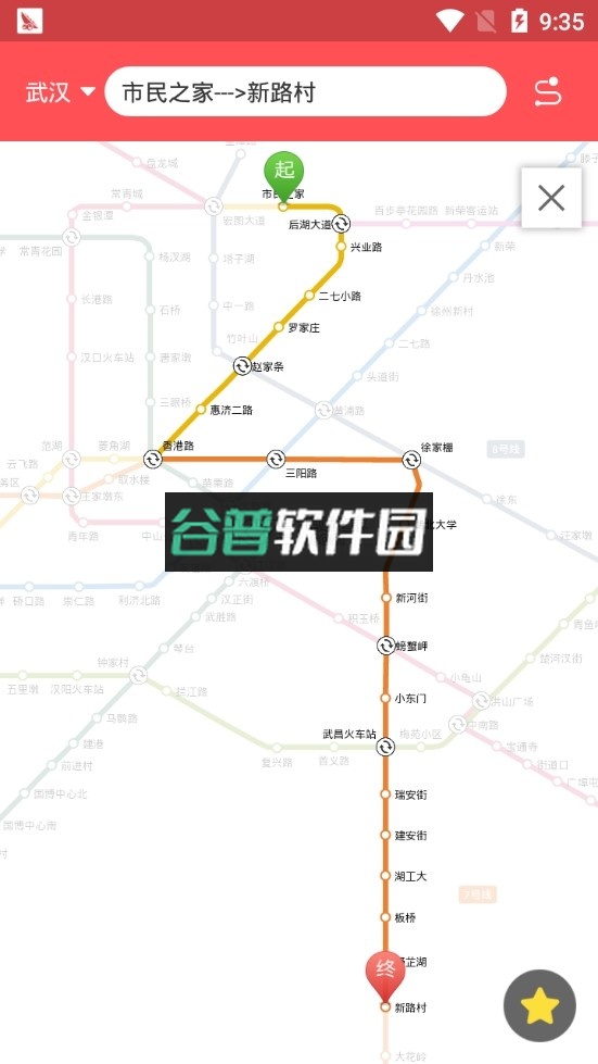 51地铁通app下载截图2