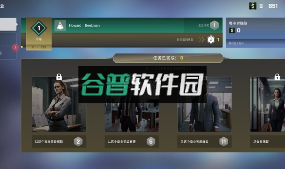 加州生活模拟器最新版下载截图2