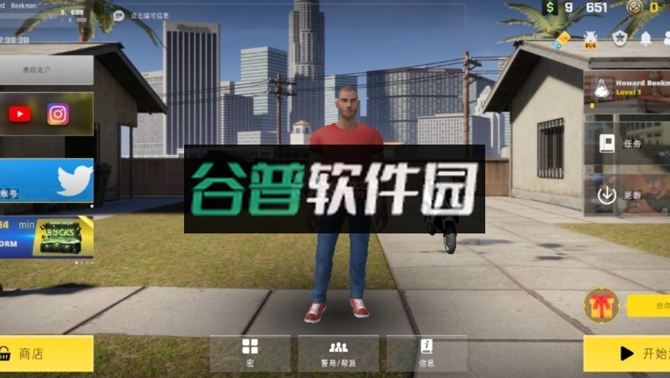 加州生活模拟器最新版下载截图3