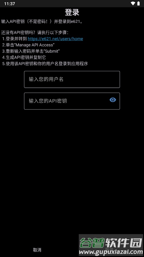 The Wolfs Stash谷歌版(e621/e926浏览器)截图1