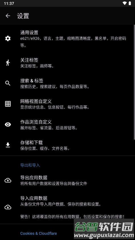 The Wolfs Stash谷歌版(e621/e926浏览器)截图2