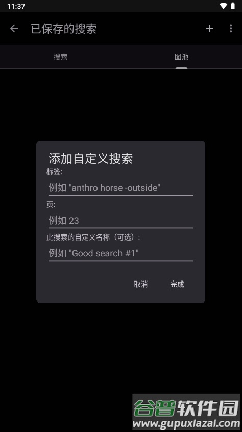 The Wolfs Stash谷歌版(e621/e926浏览器)截图3