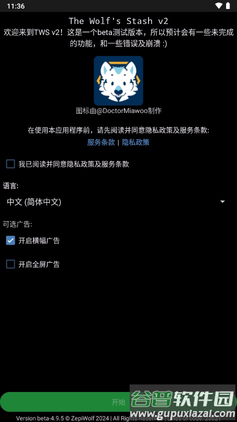 The Wolfs Stash谷歌版(e621/e926浏览器)截图4