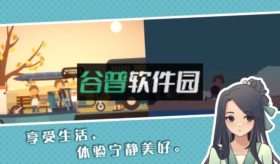 小生活游戏正版截图2