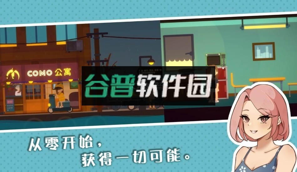 小生活游戏正版截图3