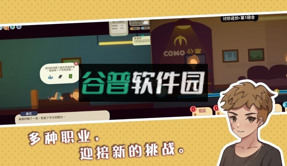 小生活游戏正版截图4