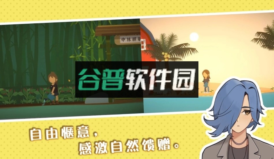 小生活游戏正版截图6