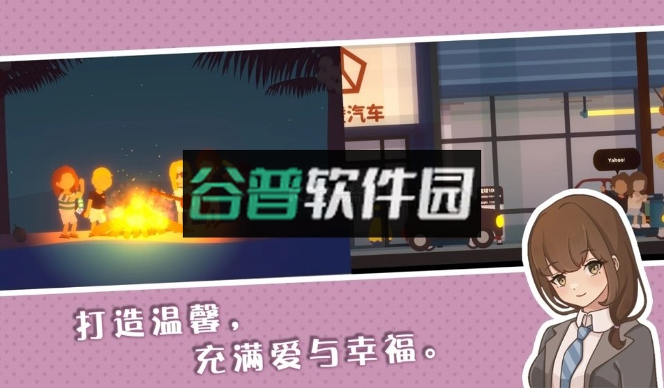 小生活游戏正版截图7