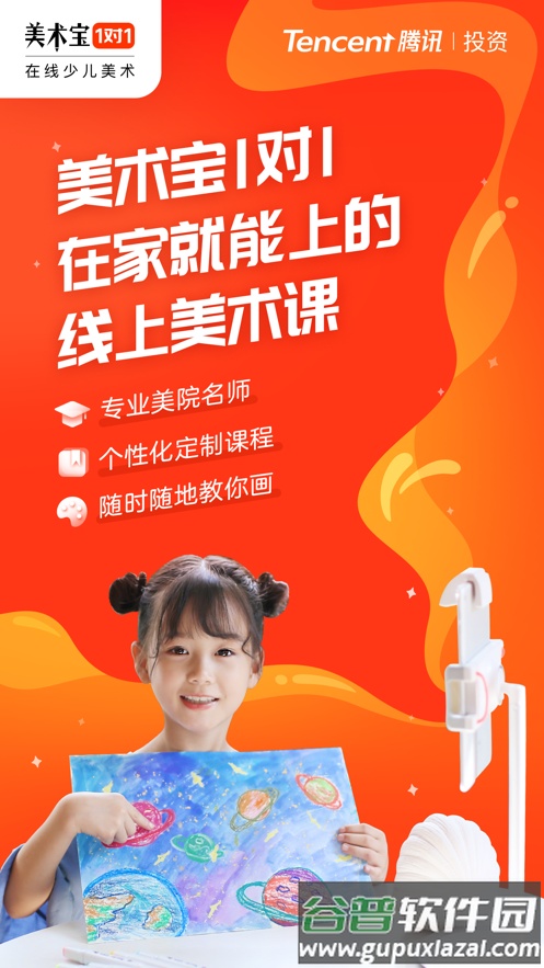 美术宝1对1学习软件截图2