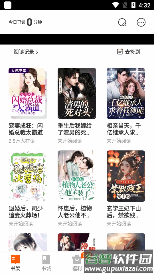 7读免费阅读小说app最新版(七读免费小说)截图2