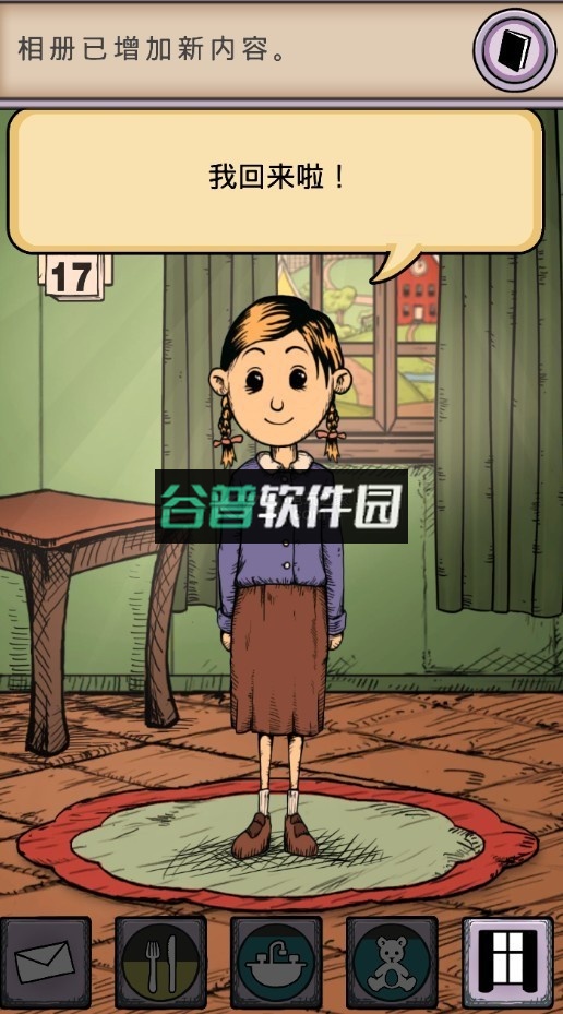 孩子的生命源泉中文版(我的孩子生命之泉)截图4