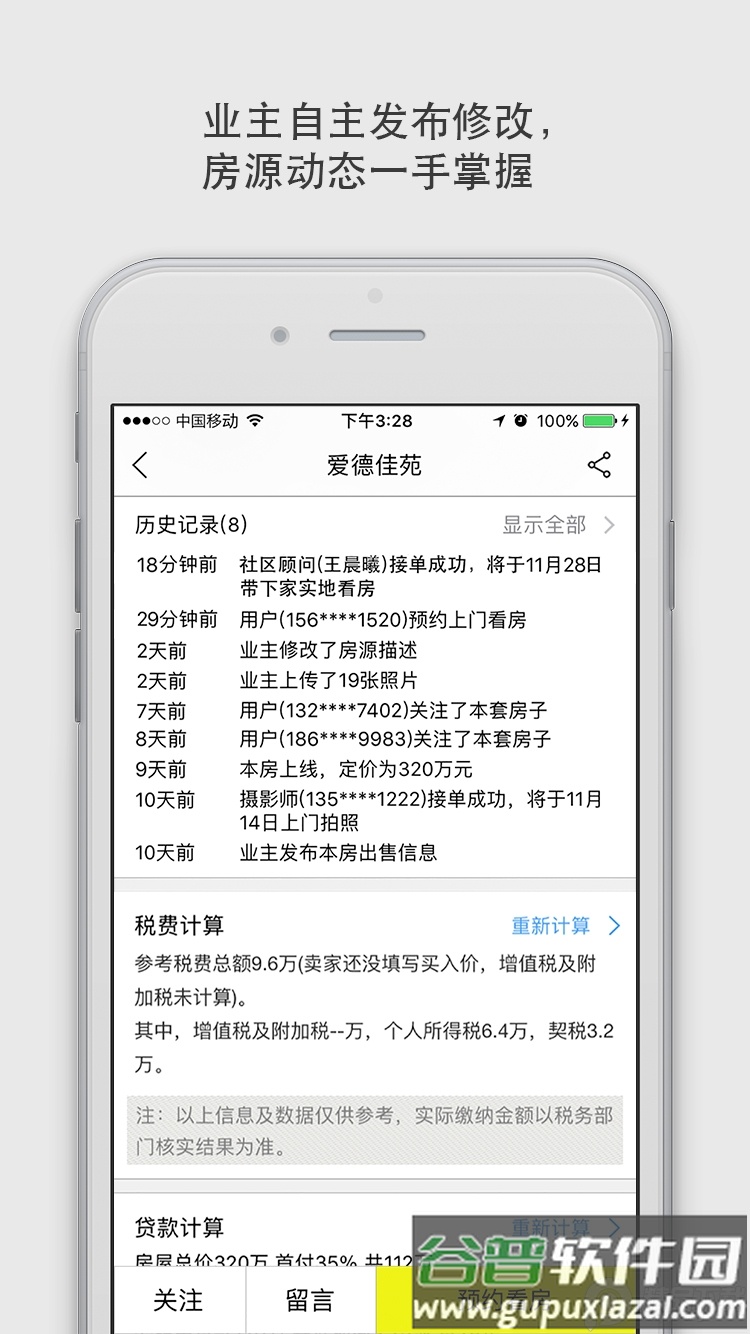 大房鸭上海二手房截图1