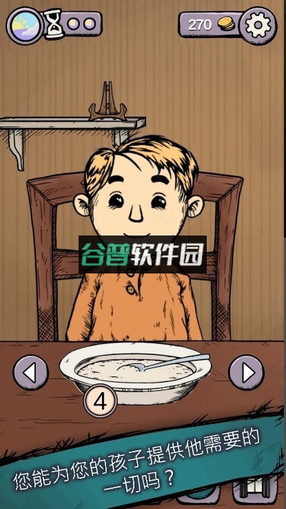 我的小孩生命之泉下载ios(我的孩子生命之泉)截图3