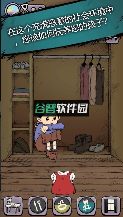 我的孩子生命源泉苹果版(我的孩子生命之泉)截图1