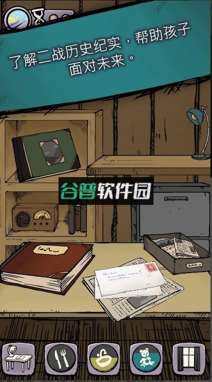 我的孩子生命源泉苹果版(我的孩子生命之泉)截图5