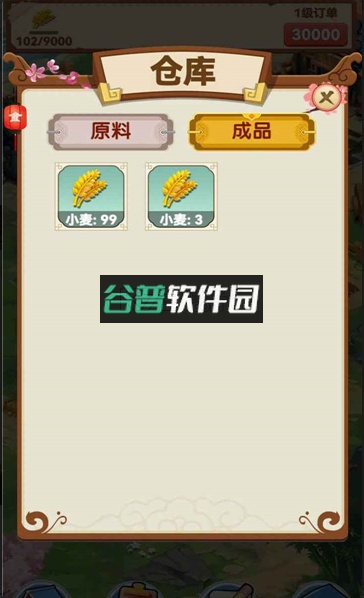 风华百景镇正版下载截图3