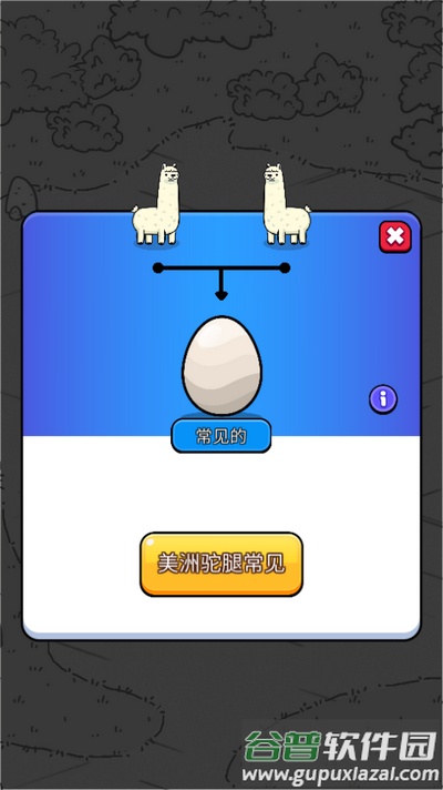 外星羊驼游戏截图2