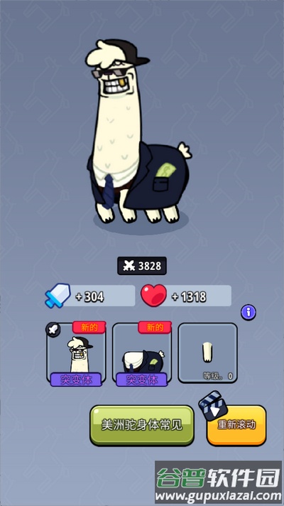 外星羊驼游戏截图4