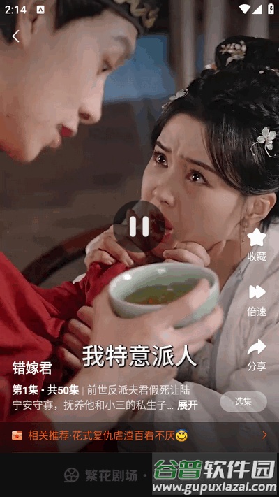 繁花剧场app最新版2025截图1