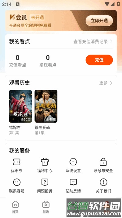 繁花剧场app最新版2025截图2