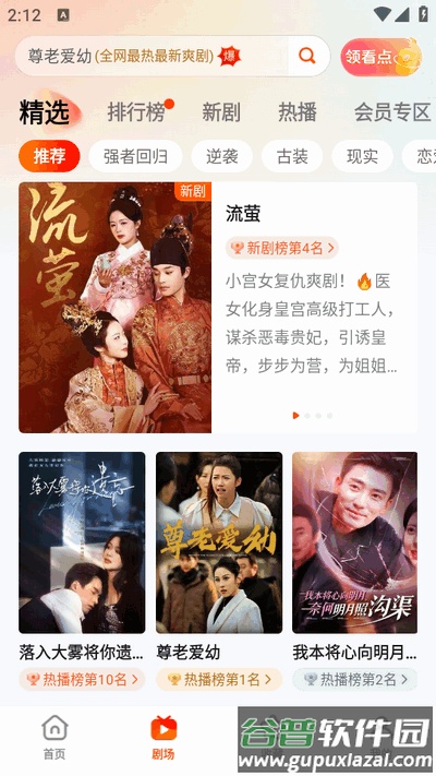 繁花剧场app最新版2025截图3