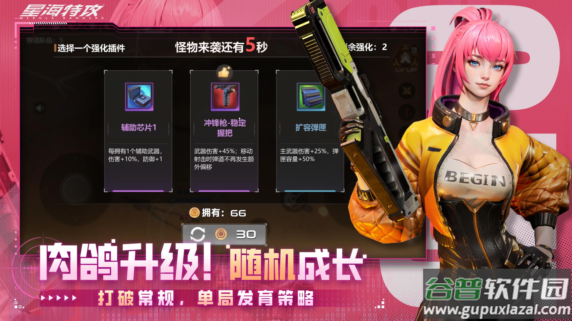 星海特攻测试版截图1