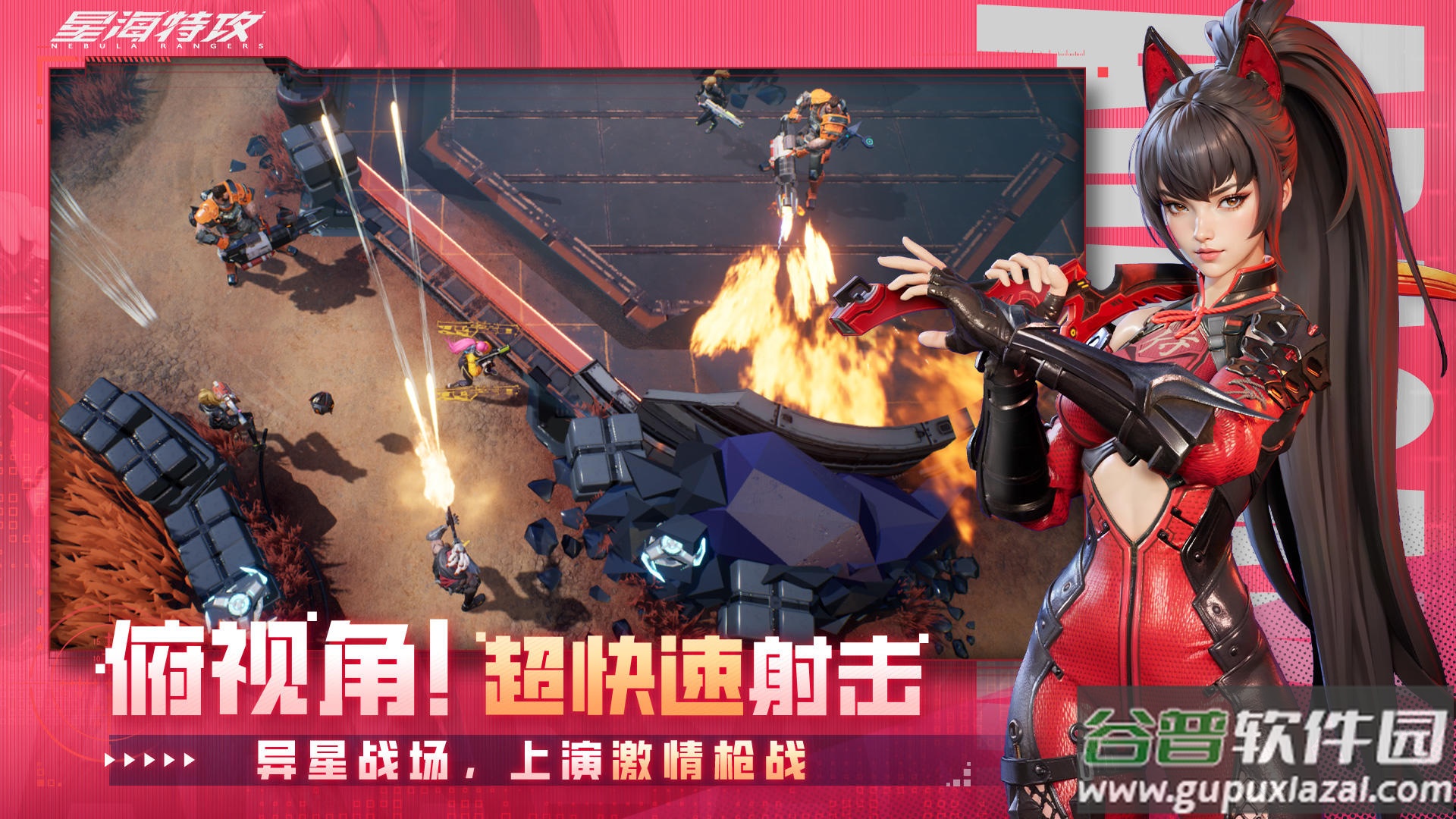 星海特攻测试版截图4