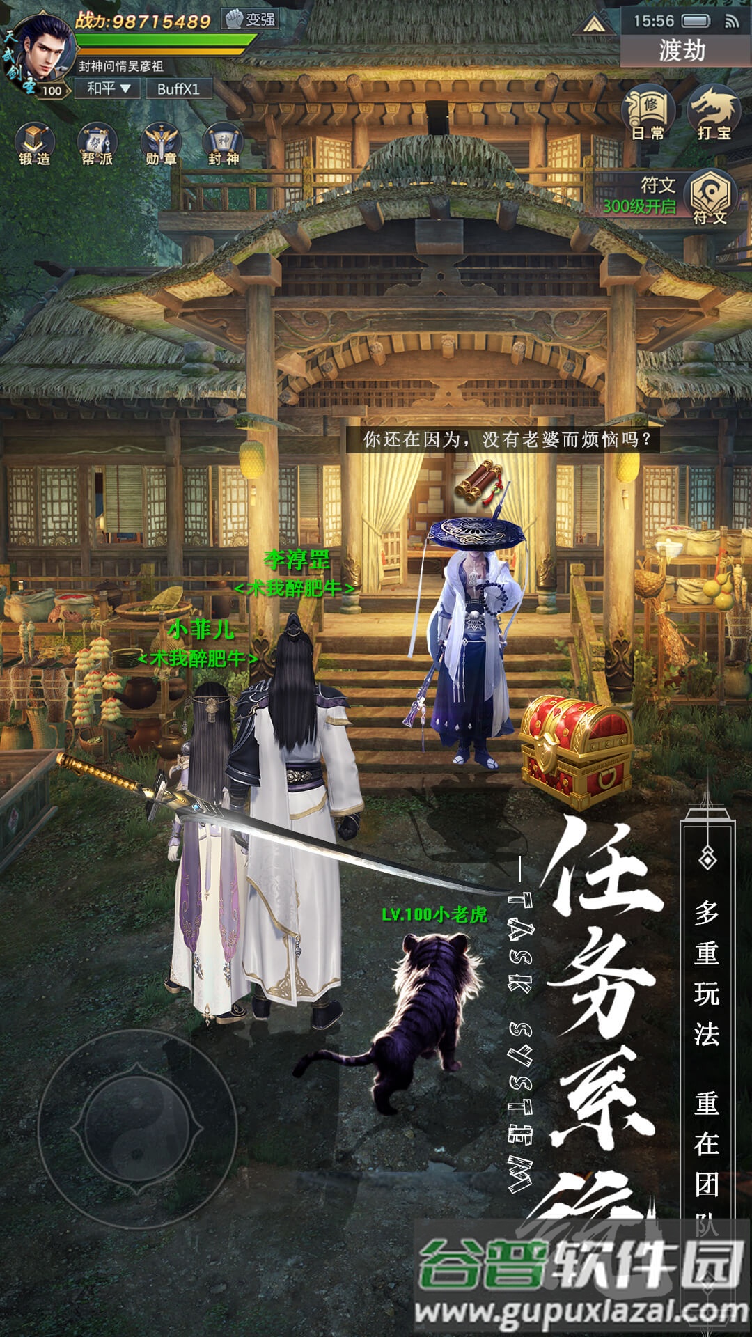 剑心吟最新华为版截图1