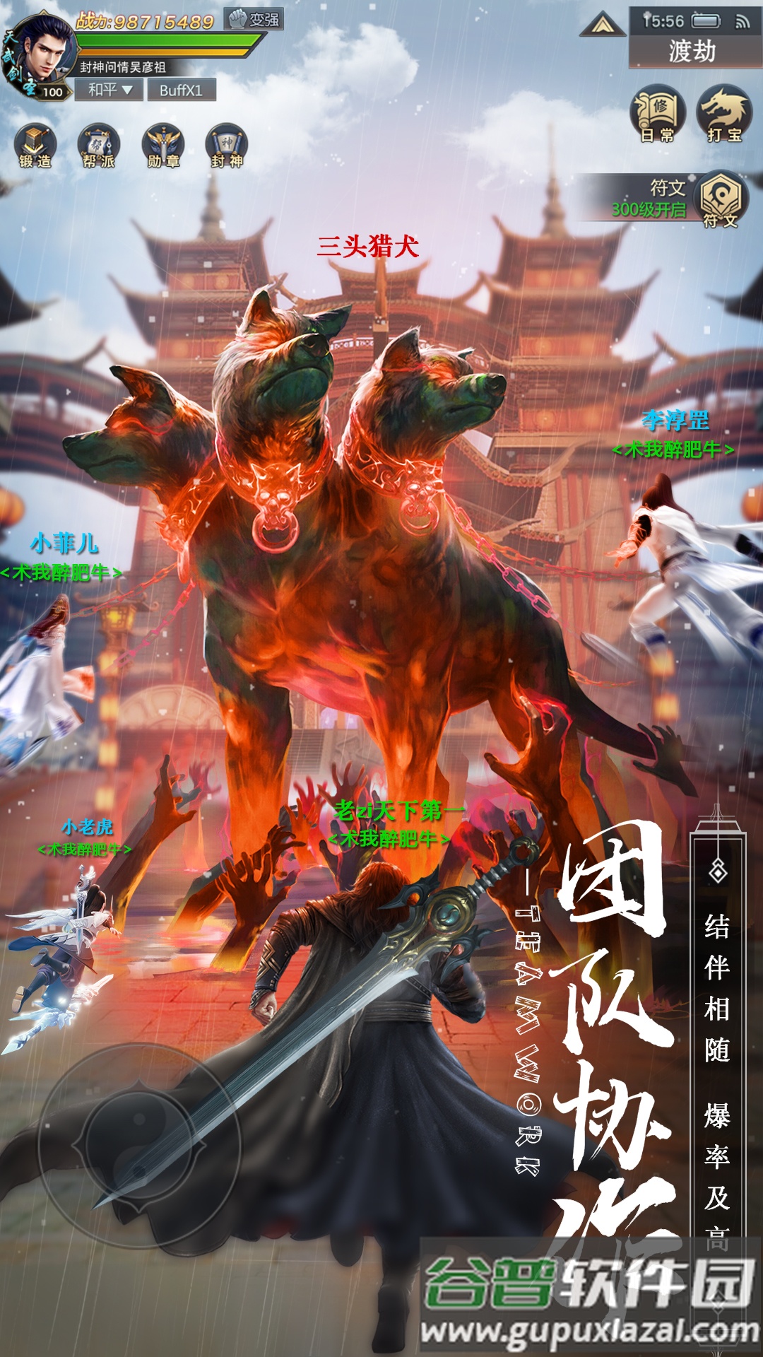 剑心吟最新华为版截图3