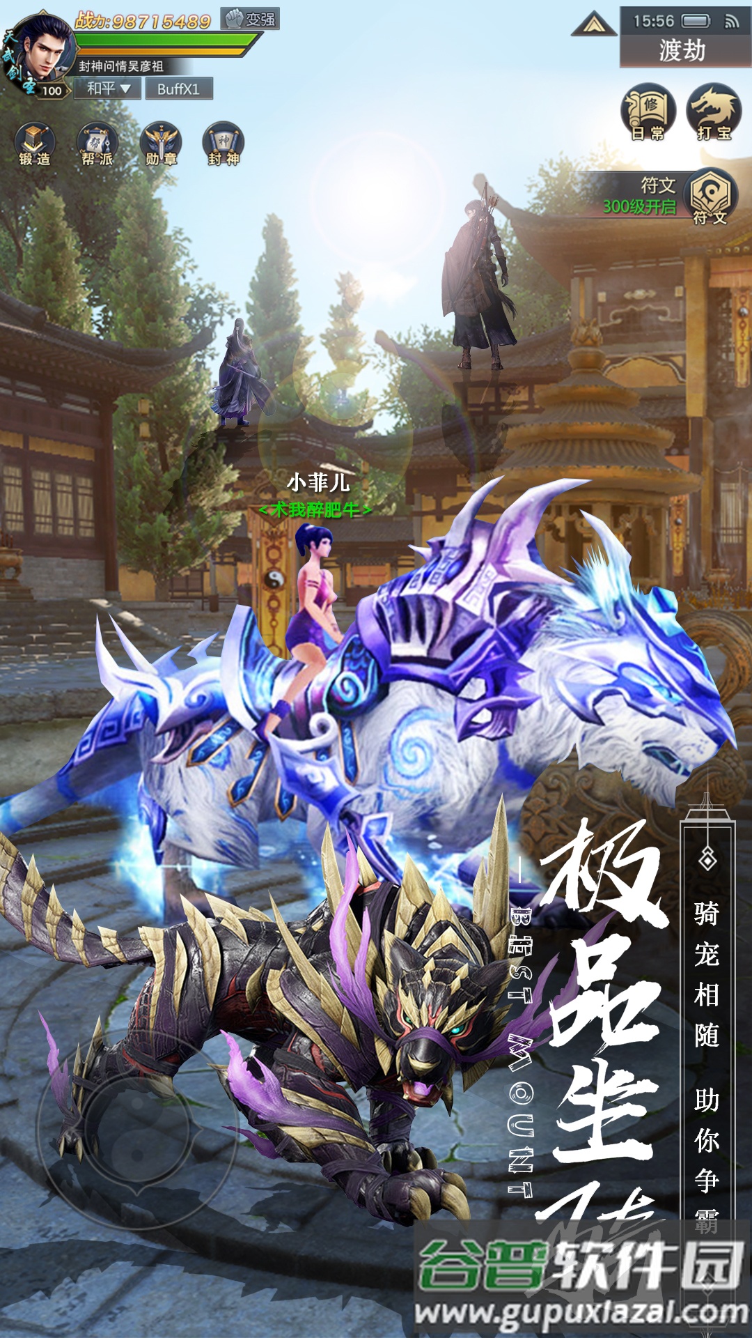 剑心吟最新华为版截图4