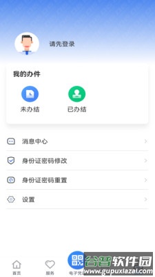 贵州医保app安卓版截图2