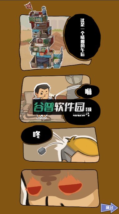 王小屋的屋屋保卫战下载截图1