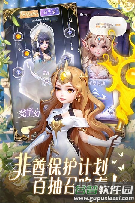 我的魔法英雄伙伴手游截图1