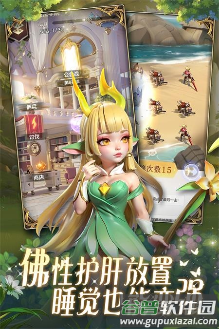 我的魔法英雄伙伴手游截图2