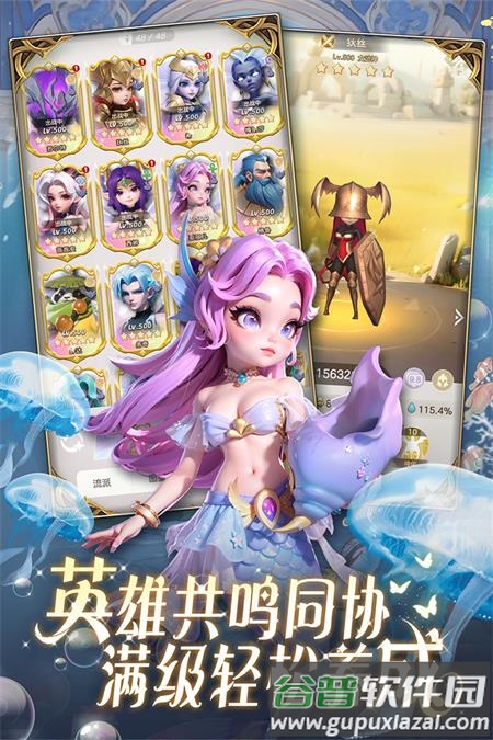 我的魔法英雄伙伴手游截图3