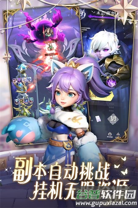 我的魔法英雄伙伴手游截图4