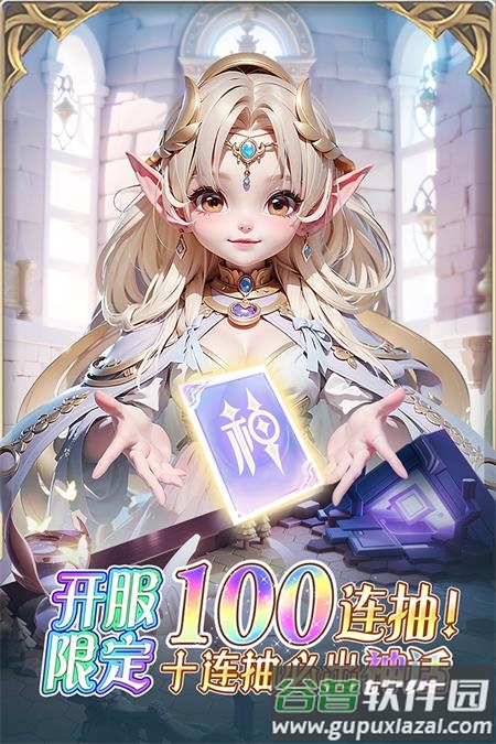 我的魔法英雄伙伴手游截图5