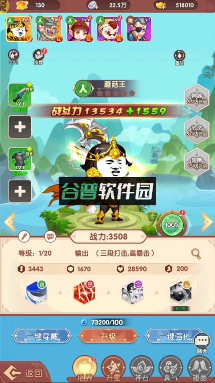 乌龙院之活宝传奇手游官方版截图5