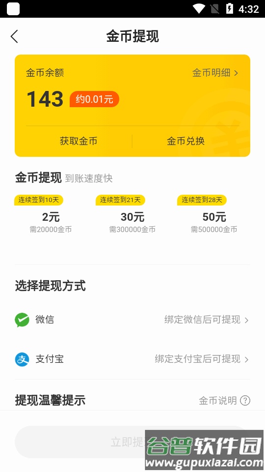 七读免费小说红包版截图1