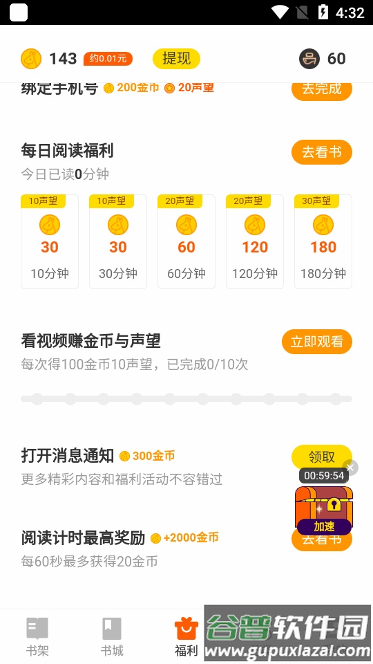 七读免费小说红包版截图2