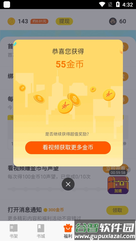 七读免费小说红包版截图3