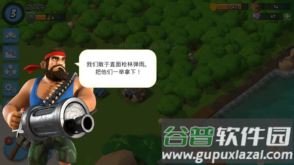 海岛奇兵国际服(Boom Beach)截图1