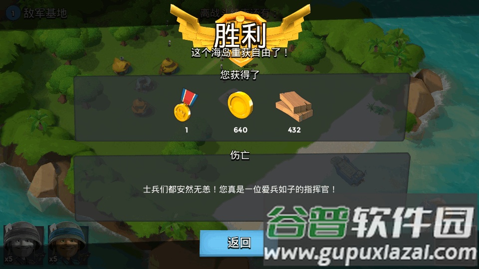 海岛奇兵国际服(Boom Beach)截图2
